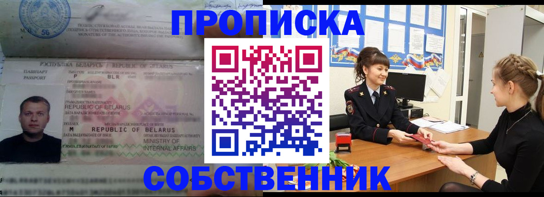 прописка для кредита в Камышине