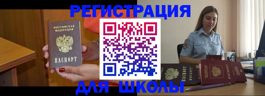 временная регистрация адрес в Камышине