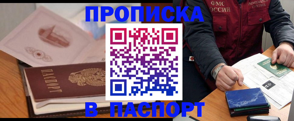 временная регистрация адрес в Камышине