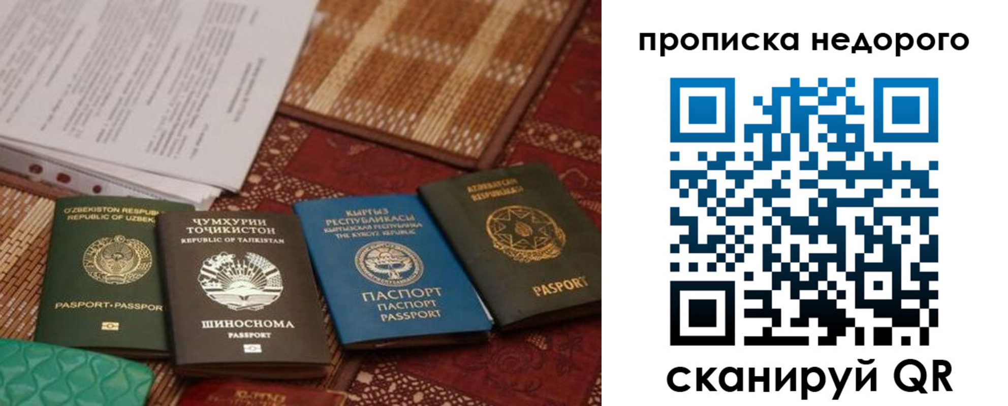 временная регистрация адрес в Камышине