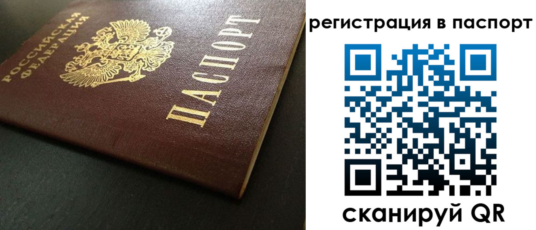 временная регистрация купить в Камышине