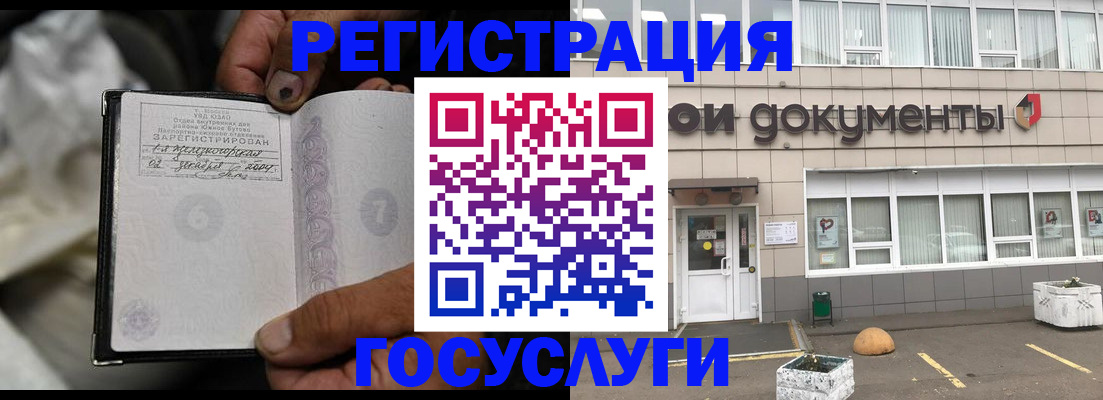 где прописаться в Камышине